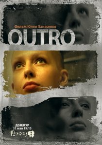 «Outro»