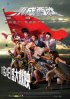 Постер «Восток против Запада»