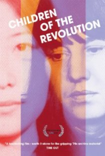 «Children of the Revolution»