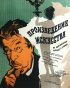 Постер «Произведение искусства»