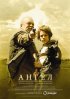 Постер «Ангел»