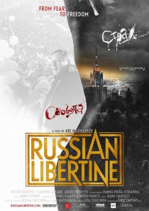 «Самый свободный человек в России»