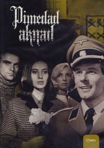 «Темные окна»