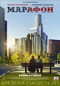 «Марафон»