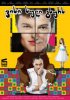 Постер «Найти твое тело»