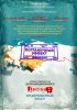 Постер «Пограничный эффект»