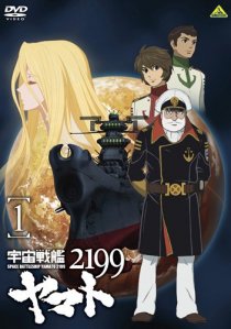 «2199: Космический крейсер Ямато. Глава 1»