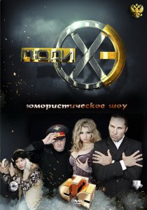 «Люди Хэ»