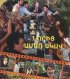 Постер «Снова пришло лето»