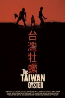 «The Taiwan Oyster»
