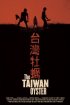 Постер «The Taiwan Oyster»