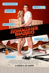 «Домашнее видео»