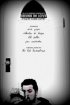 Постер «Drunk in Love»