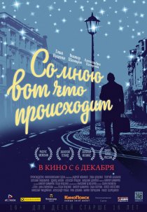 «Со мною вот что происходит»