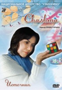 «Источник»