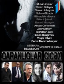 «Цветок темноты»