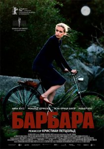 «Барбара»