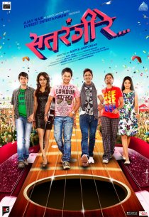 «Satrangi Re»