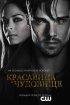 Постер «Красавица и чудовище»