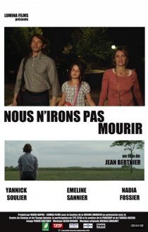 «Мы не умрём»