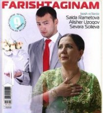 «Ангел»