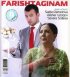 Постер «Ангел»