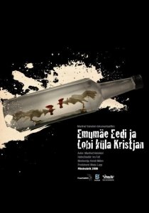 «Ээди из Эмумяэ и Кристьян из деревни Лоби»
