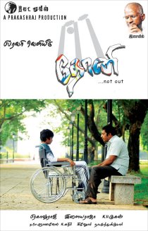 «Dhoni»