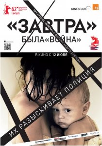 «Завтра»