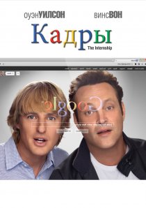 «Кадры»