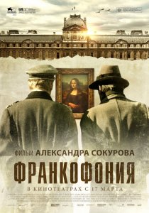 «Франкофония»