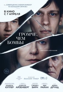 «Громче, чем бомбы»