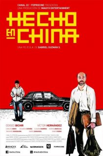 «Сделано в Китае»