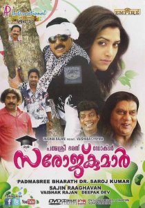 «Padmasree Bharat Dr. Saroj Kumar»
