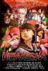 Постер «Hibakusha»