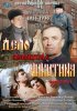 Постер «Дело следователя Никитина»