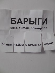 «Барыги»