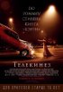 Постер «Телекинез»