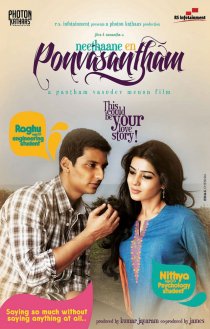 «Neethaane En Ponvasantham»