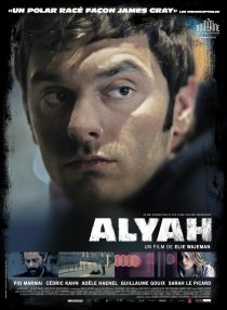 «Алия»