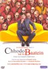 Постер «Chhodo Kal Ki Baatein»