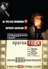 Постер «Гражданин поэт. Прогон года»