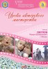 Постер «Уроки актерского мастерства»