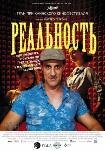 «Реальность»
