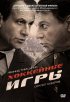 Постер «Хоккейные игры»