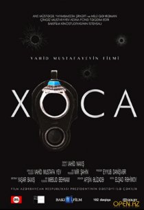«Ходжа»
