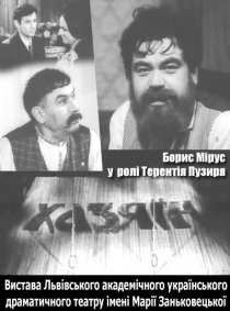 «Хозяин»