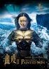 Постер «Раскрашенная кожа 2»