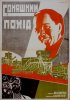 Постер «Солнечный поход»