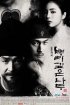 Постер «Дерево с глубокими корнями»
